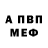 Альфа ПВП VHQ Denisse Ba