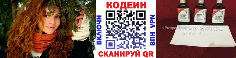 нарко площадка телеграм  Можга  Кодеин Purple Drank  KRAKEN онион 