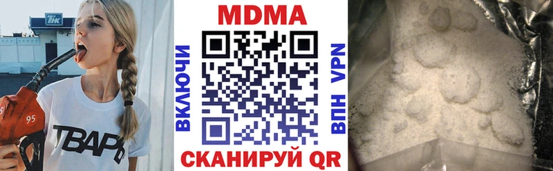 МДМА VHQ  магазин продажи наркотиков  Можга 